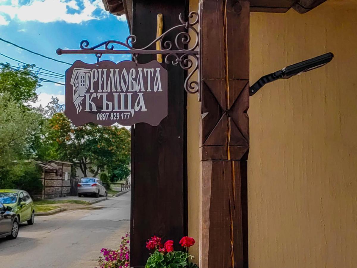 Rimovata Kashta Guest House Лештен Экстерьер фото